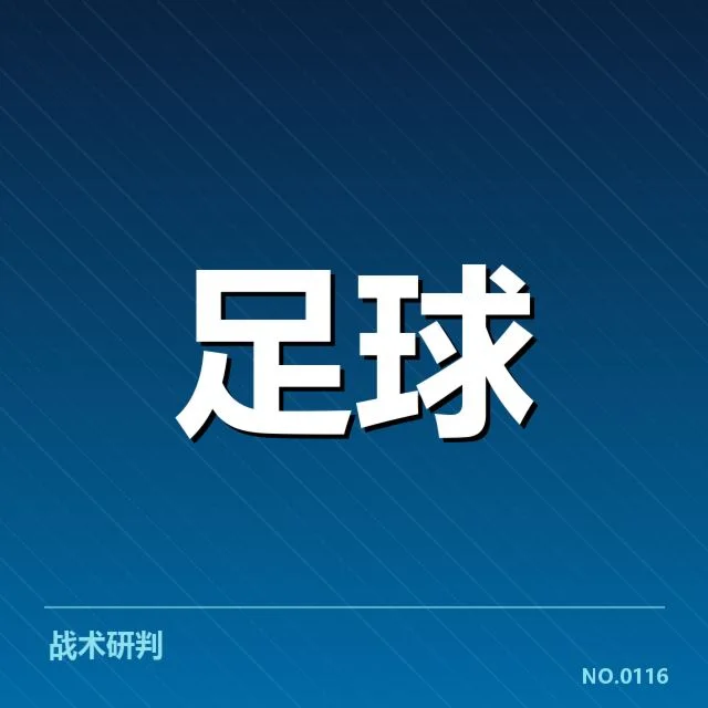 欧洲杯热身赛观察：背后隐藏的战术调整与球队实力变迁