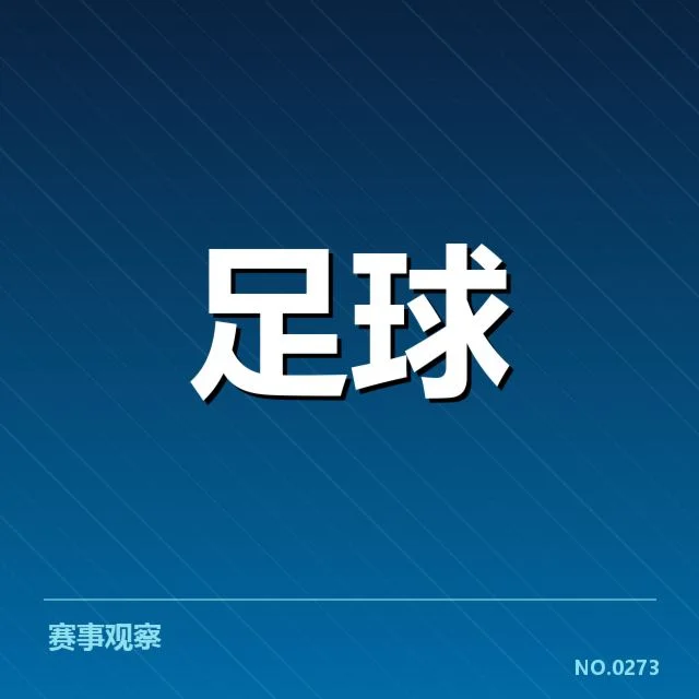 德国杯历史交锋：拜仁慕尼黑与多特蒙德的实力较量