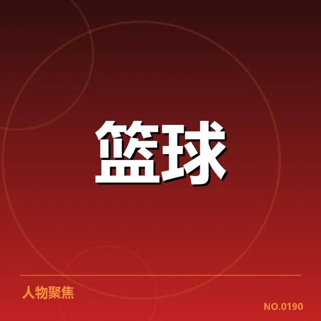 欧洲篮球联赛争冠形势:雄鹿和巴塞罗那谁能突围?