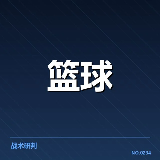CBA全明星赛外援引进：俱乐部球队遴选机制如何调整