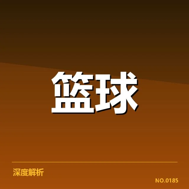 确认参赛外援名单及赛程安排