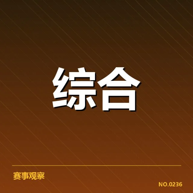 新教练张磊已确认的执教事实