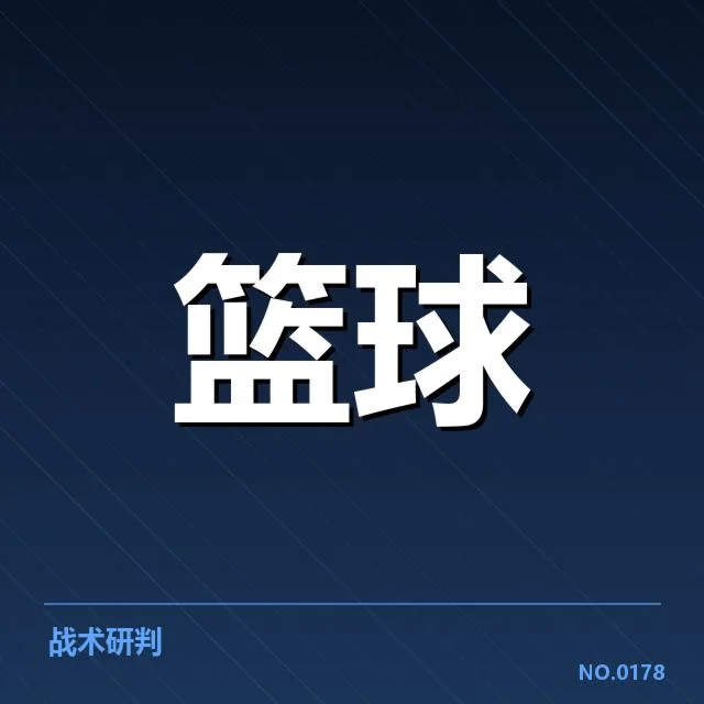 CBA主教练更替：球队变革进程与未来展望